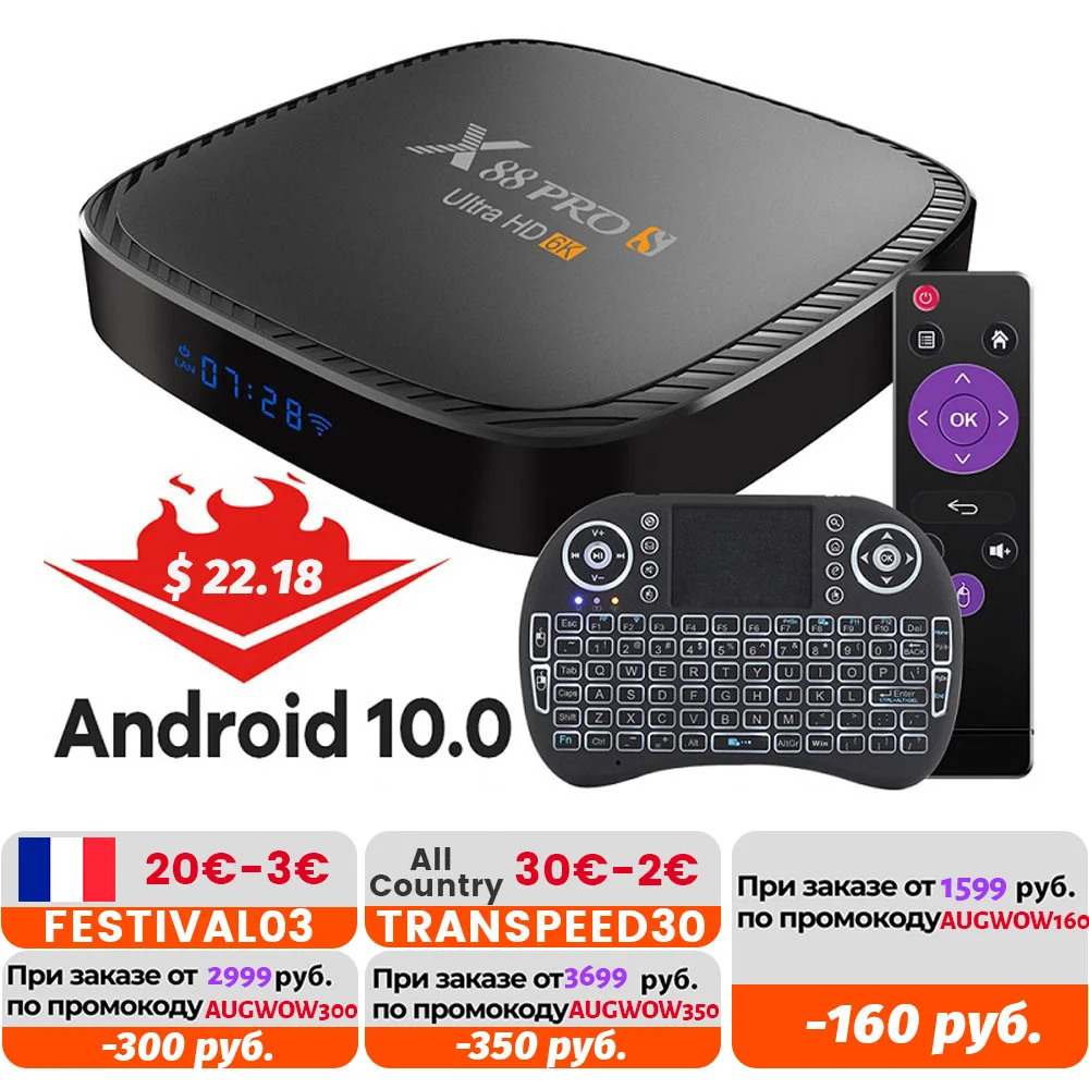 Android 10.0 ТВ-приставка Allwinner H616 2 4G amp 5G двойной WiFi 4K 3D 32G 64G 128G H.265 Быстрый ТВ-приемник</h5>
<ul>
<li>Категория: Все товары</li>
</ul>
<p>1 840,92 — 4 182,87 руб.</p>
<p>Есть скидка</p>
<p><span itemprop=