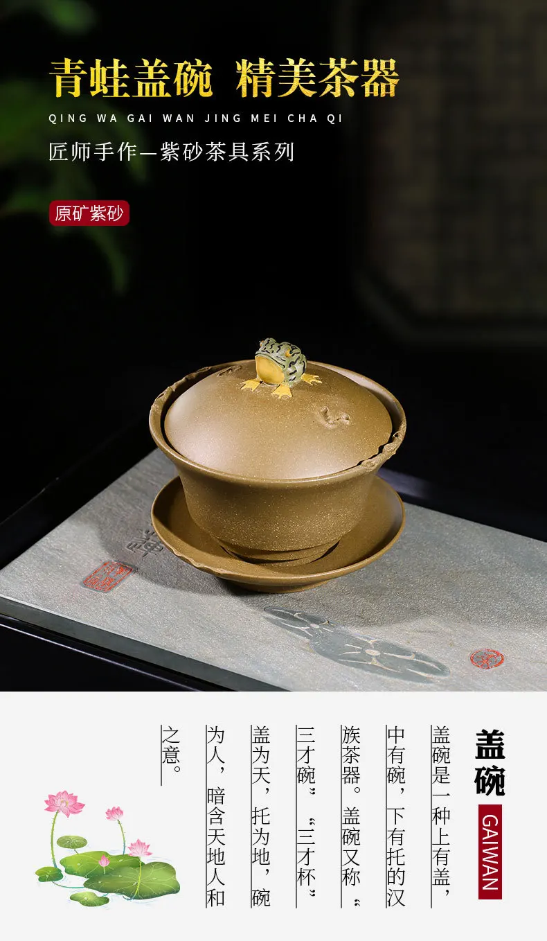Yixing Clay Tureen Entirely Handmade Genuine Product Three-force Bowl Segment Mud with Frog And Office Kung Fu Tea Set