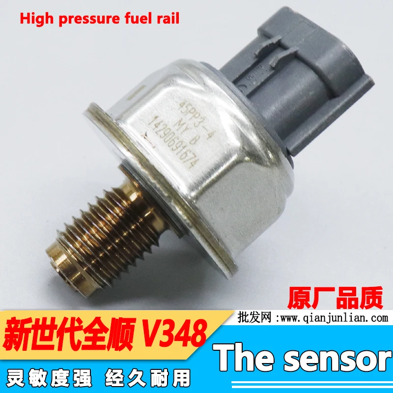 

Isuzu sensor Isuzu high-pressure fuel rail