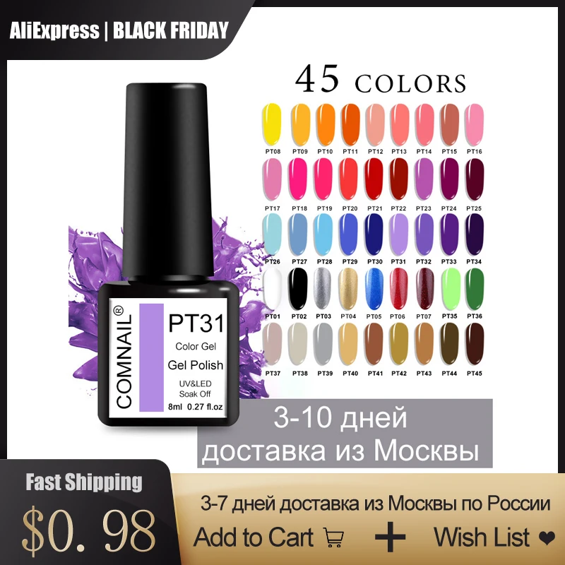 

Comnail Nail Polish Long Lasting Soak Off UV LED Gel Varnish for Manicure 45 Colors Semi Permanent Need Base Top Coat