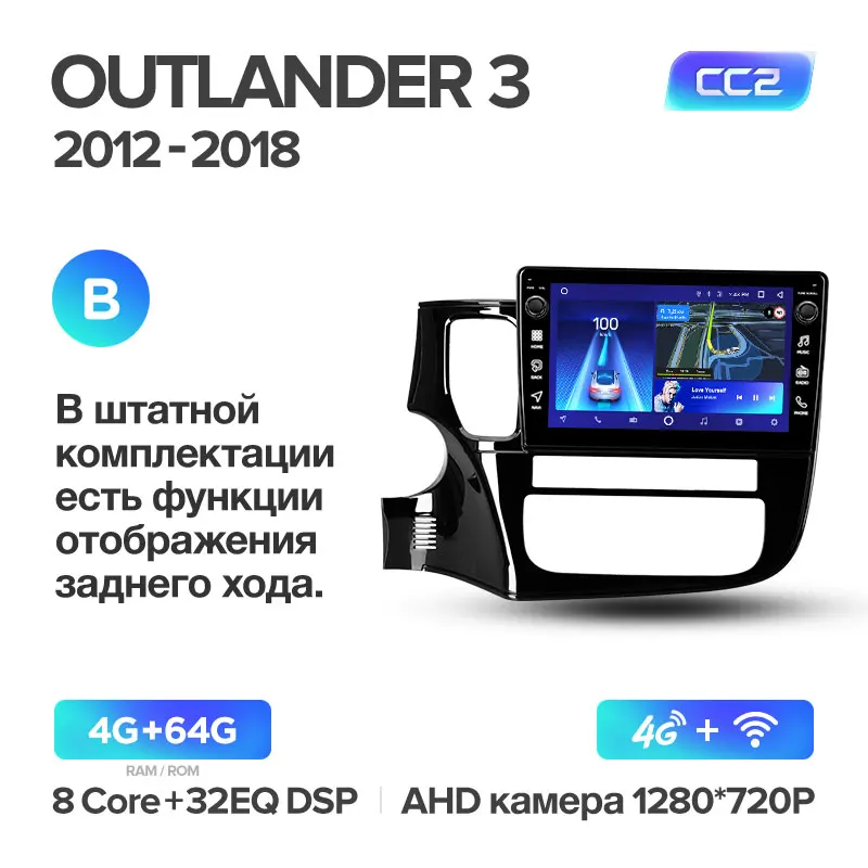 TEYES CC2 Штатная магнитола для Мицубиси Аутлендер 3 GF0W GG0W Mitsubishi Outlander 3 GF0W GG0W 2012- Android 8.1, до 8-ЯДЕР, до 4+ 64ГБ 32EQ+ DSP 2DIN автомагнитола 2 DIN DVD GPS мультимедиа автомобиля головное - Цвет: Outlander CC2 64G-B