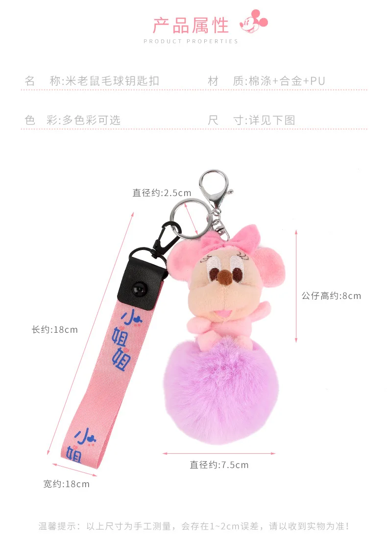 Cartoon Key Button Cute Mickey Mouse Plush Doll Key Ring Car Key String Students Gift Handbag Pendant