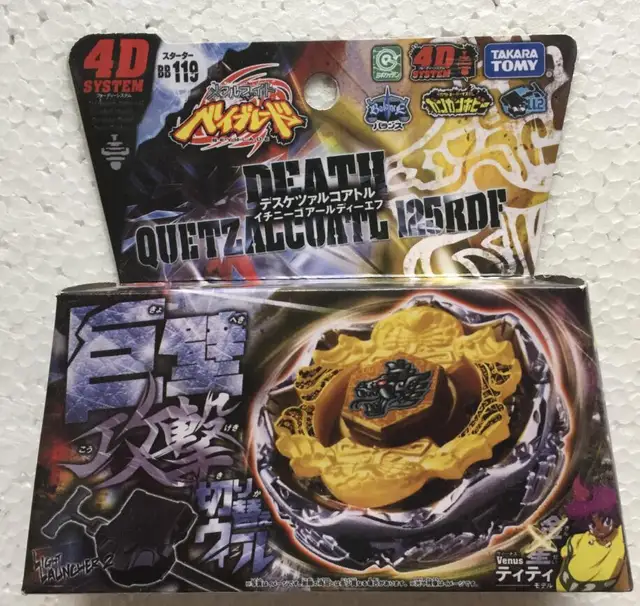 Takara Tomy Japanese Beyblade BB119 Death Quetzalcoatl 125RDF+LAUNCHER 1