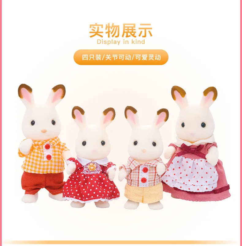 Sylvanian Families игрушка шоколадный кролик семейная кукла 4150