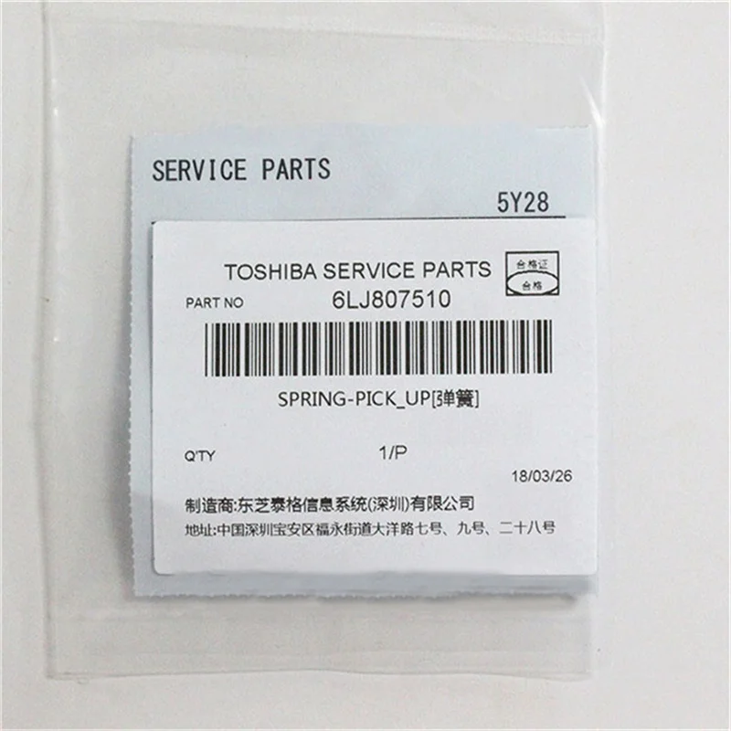

5X Genuine New 6LJ80751000 Pickup Roller Spring for Toshiba E-studio 2303AM 2803AM 2309A 2809A