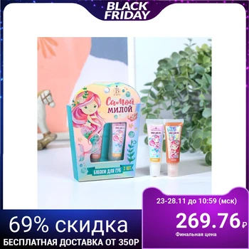 

A set of children's lip glosses for girls "The sweetest" 2 pcs, 10 gr