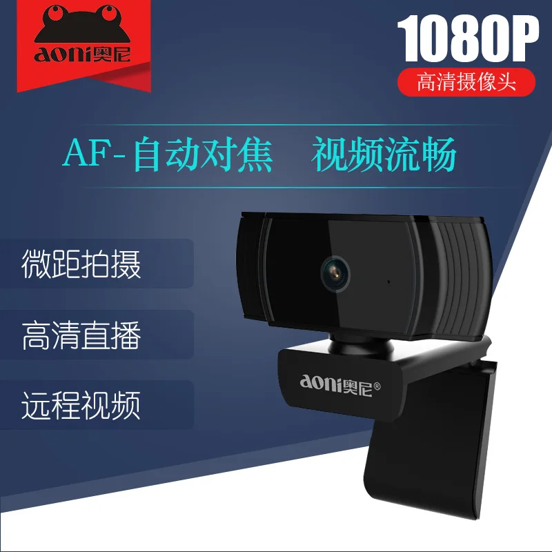 

Aoni A20 Computer Television High-definition Camera 1080p Autofocus with Wheat Video Anchor Beautification Live