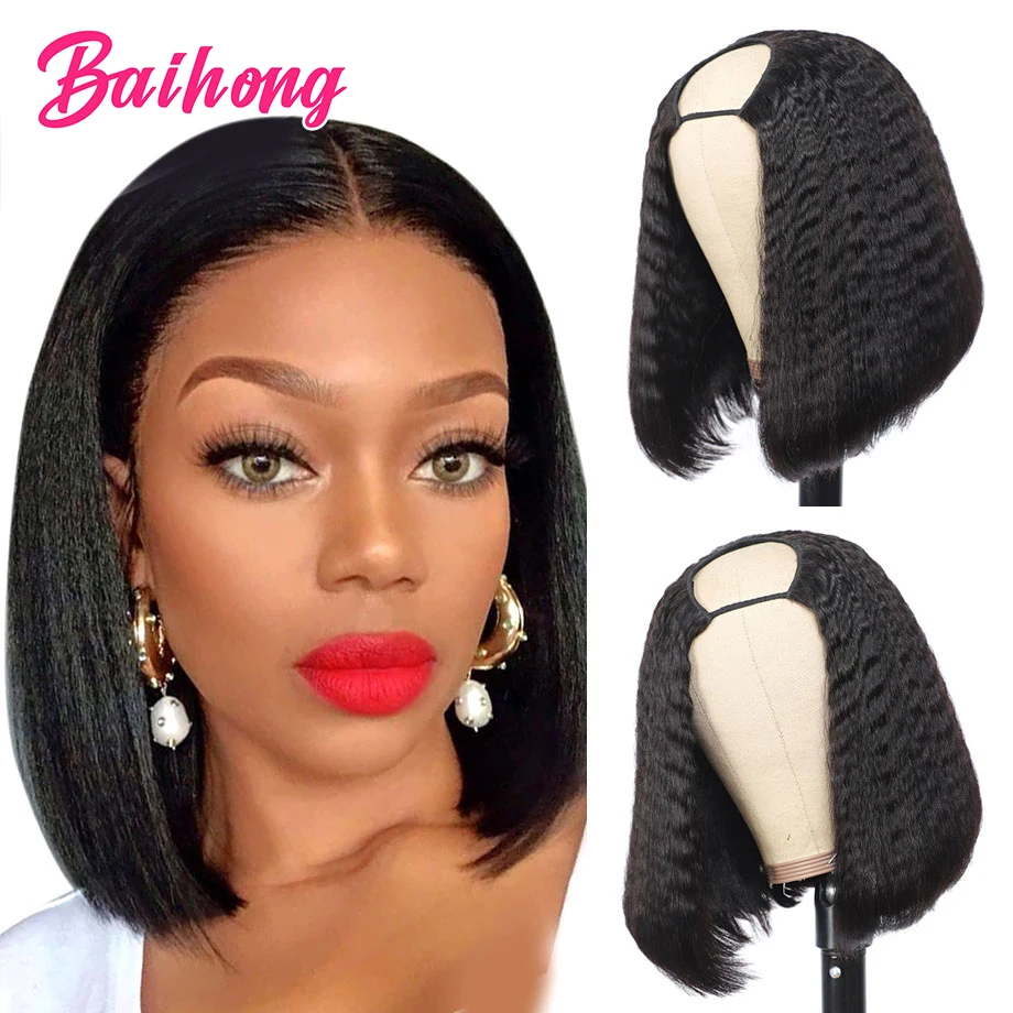 Short Bob Human Hair Wigs For Black Woman Yaki Straight Glueless U Part Wig Natural Brazilian Pixie Cut Human Hair Wig BAIHONG