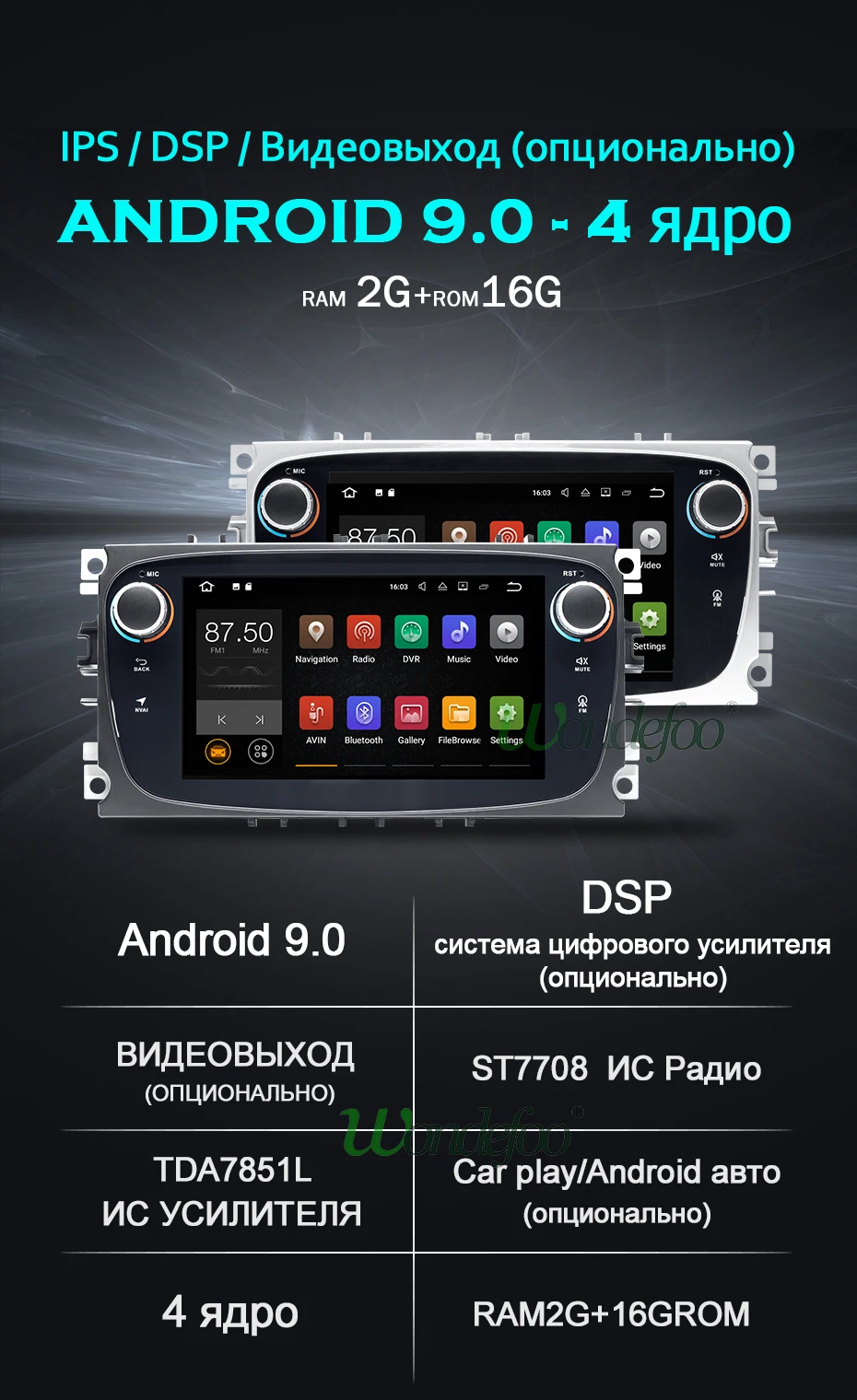 Wondefoo Android 9,0 DSP ips радио gps для FORD FOCUS Mondeo 9 S-MAX C-MAX Galaxy Kuga Навигация стерео рекордер без DVD плеера
