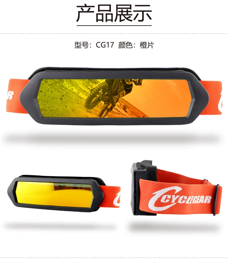 Cyclegear горизонтальный экран очки большого видения для мотоцикла внедорожный шлем лыжный ветрозащитные очки Cg17
