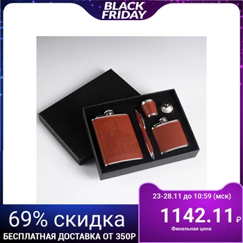 

Set "Cathedral" 5 in 1: flask 240 ml + flask 90 ml + glass + funnel + pen