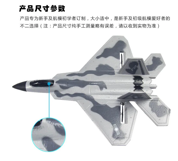 Кросс-граница F22 истребитель FX-822 на пульте дистанционного управления самолет с фиксированным крылом планер каплестойкий пенопласт электрическая модель самолёта игрушка