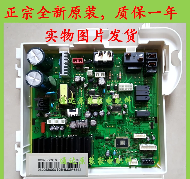

Samsung washing machine computer board frequency conversion board wd804w8e1 0894w8 y8e DC92-00531A 3N