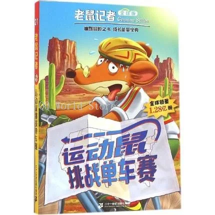 1 Book Vol.21 1 книга Geronimo Stilton 21-40 для избранного юморного Приключения Исследуйте смелые комиксы фантастика Родитель Ребенок Детская история китайская книга - Цвет: 1 Book Vol.21