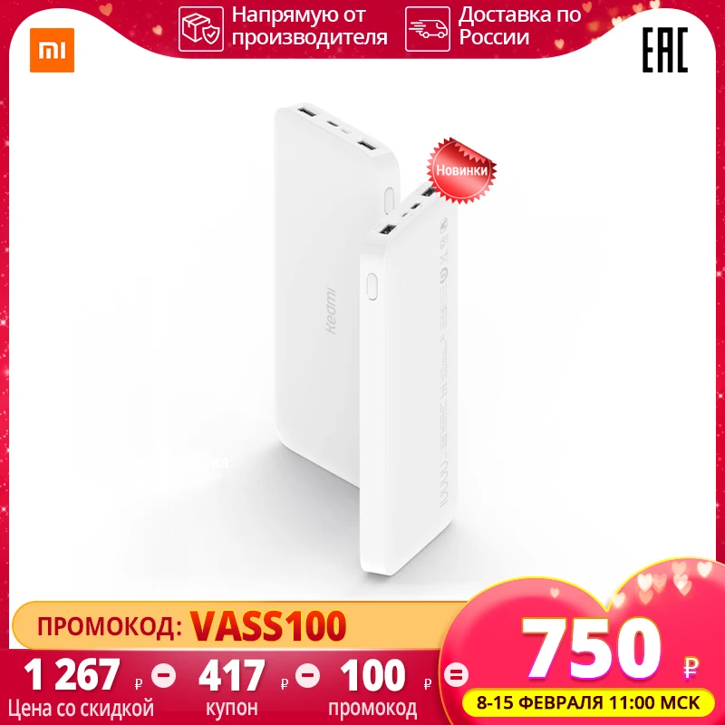  Внешний аккумулятор 10000 мАч Xiaomi Redmi Power Bank 10000 мАч Xiaomi Redmi Power Bank Быстрая зарядка 