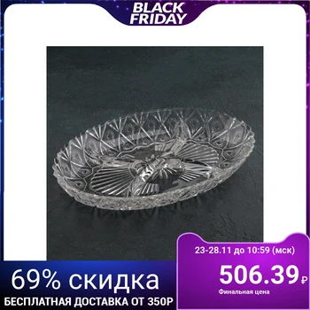 

Oval dish "North Star", 4 sections, 27.5 × 18.5 × 3.5 cm