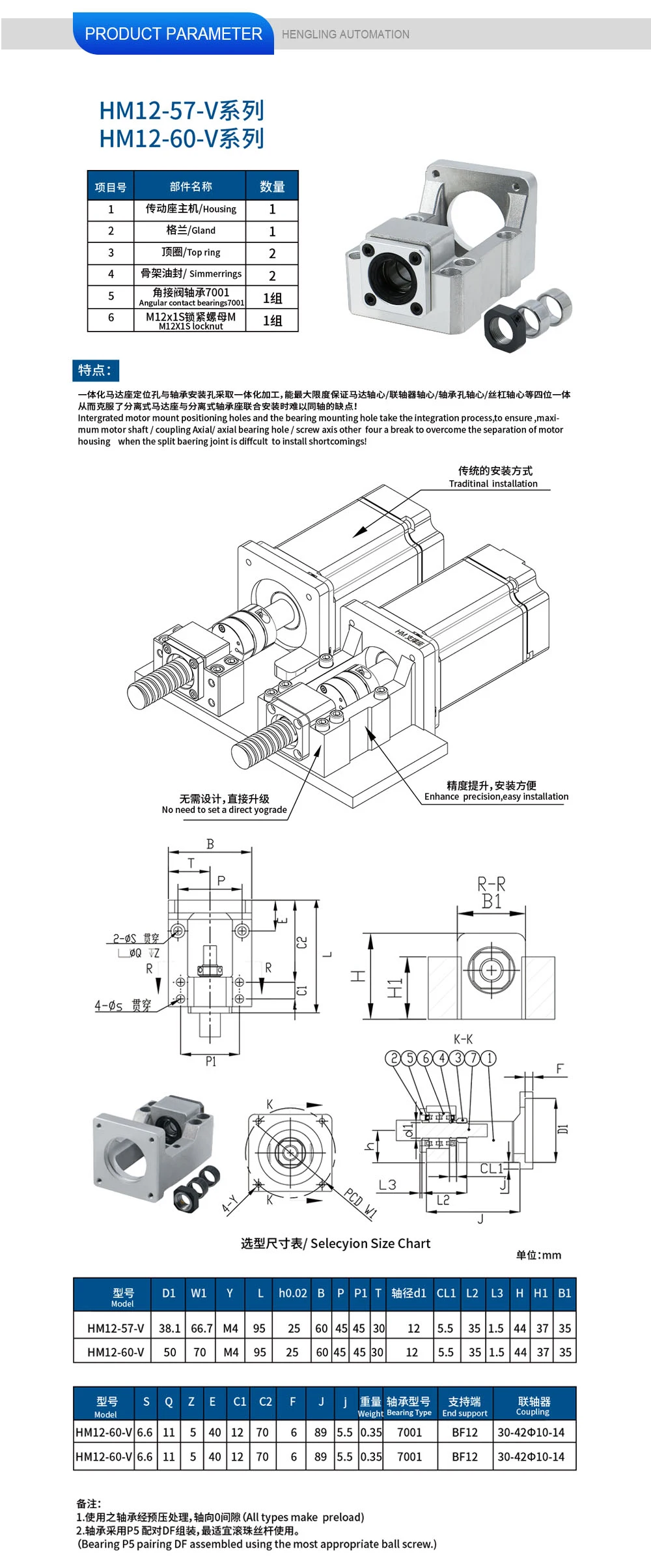 Alumínio Passo Servo Motor Suportes, Motor Mount,