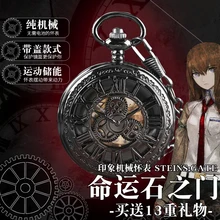 4,7*1,5 cm japonés Anime Steins; puerta Makise Kurisu figura de acción aleación reloj mecánico mujer hombre automático Vintage reloj de bolsillo