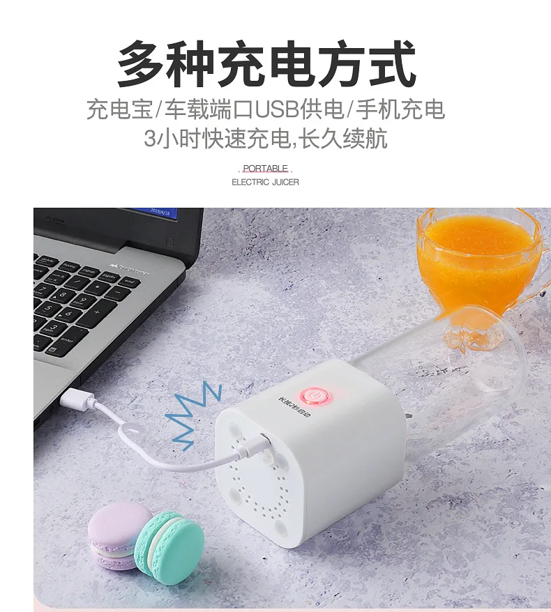 Juice Extractor USB Juice Machine Portable Household Mini Electric Charging Mixer Zhongshan Electrical Appliance Promotional Gif