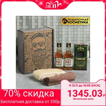 

Gift set "Brutal New Year!" in a wooden box