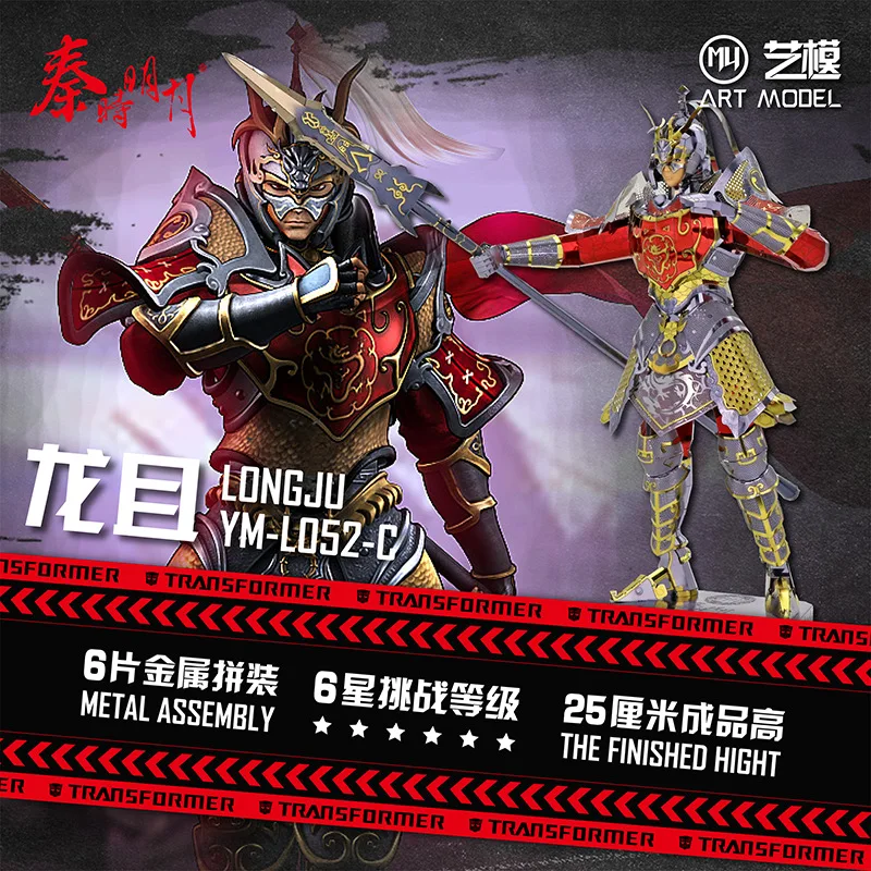 

Mu Art Mode Assembled Metal Model Ym-l052 Dragon And 3D Jigsaw DIY Adult Toy The Legend of Qin Gift