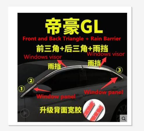 Применяется только для Geely Emgrand GL оконные стержни, переоборудованные Emgrand GS украшения тела двери и окна - Цвет: 19Emgrand GL