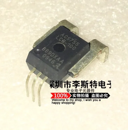 10 шт. ACS755LCB-100-PFF-T
