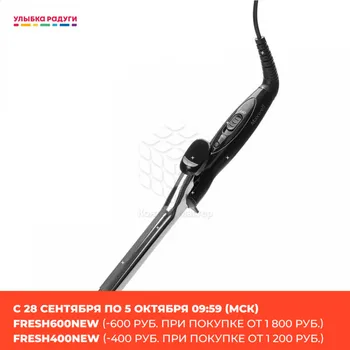 

Hair Curler Maxwell 3073348 Улыбка радуги ulybka radugi r-ulybka smile rainbow cosmetic Curling tongs beauty and health accessories for hairstyles MW-2409