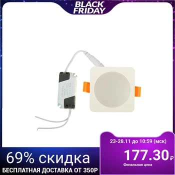 

LED spotlight Luazon S-02 square, 7 W, 4000K, 220 V, 80x80 mm, white 3442020