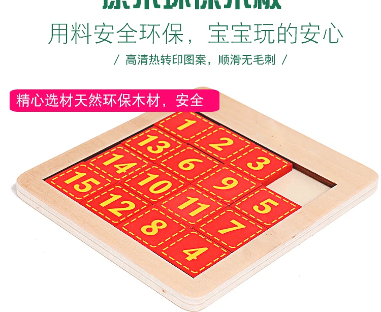 Huarong фанаты игры с цифрами лучший мозговой три диска математика игрушка молодой студенческий деревянный развивающий скользящий пазл