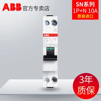 

ABB air circuit breaker switch 1 p10a monolithic bipolar DPN double in double out open SN201L - C10 imports