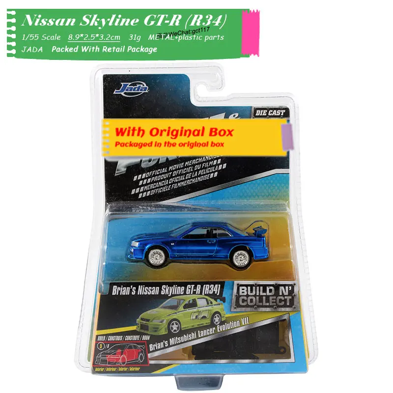 Nissan Skyline GT R (R34) 配件齐 (1)