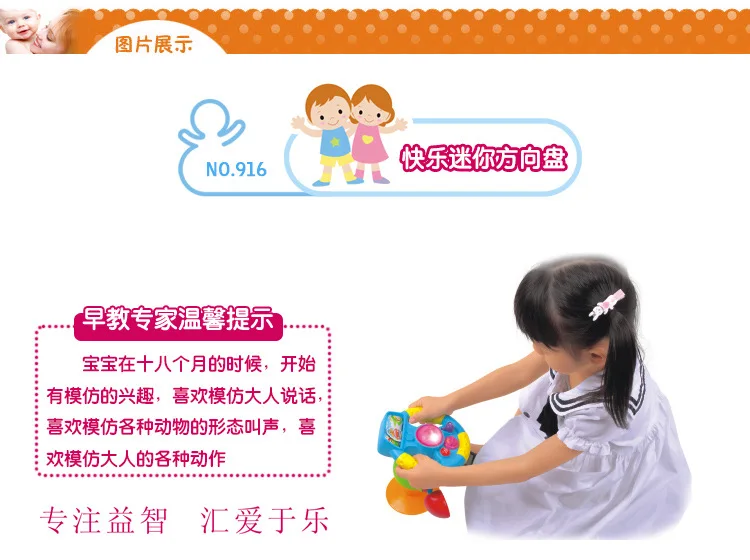 Игрушка Tianyuan huile toys 916 Happy Mini Модель рулевого колеса ребенок учится симуляции вождения