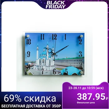

Wall Clock, Series: city, the mosque "Kul-Sharif", 25x35 cm 3817026