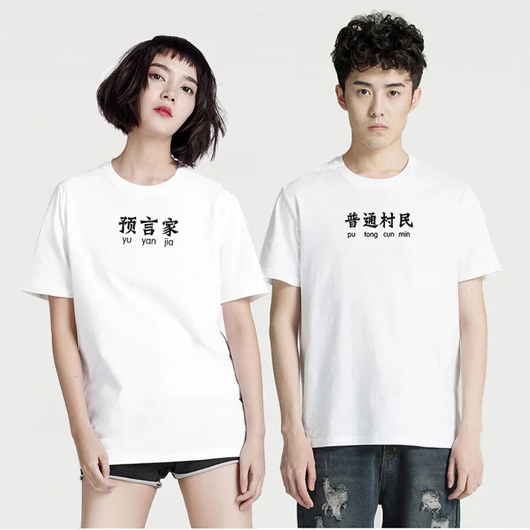 

[] Werewolf Kill Game Prophet General Villagers Meal Seduction T-shirt Short Sleeve CHIC Cotton