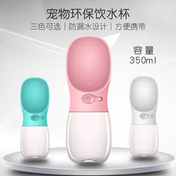 

Portable pet dog water bottle for little big dog dog cat travel outdoor pet water dispensers pet drinking fountains