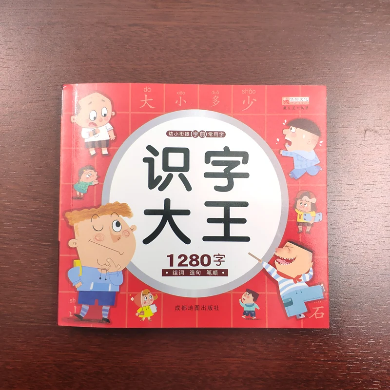 1280 Words Chinese Books Learn Chinese First Grade Teaching Material Chinese characters Picture Book