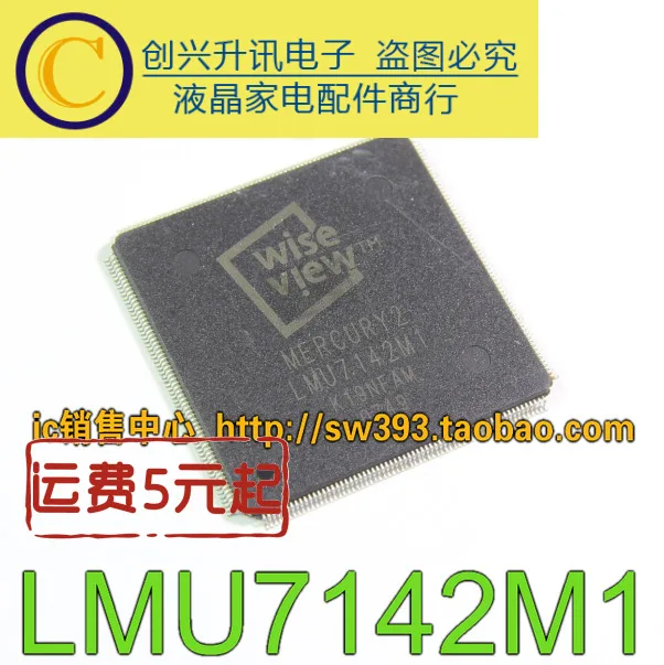 

Original LMU7142M1 in stock
