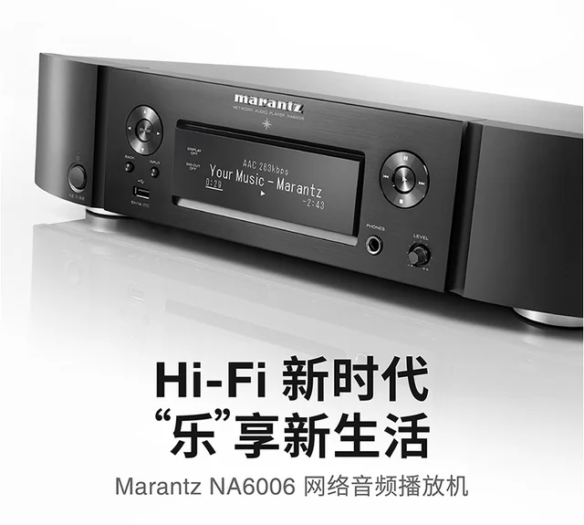 Marantz na6006ネットワークオーディオデコーダーデジタルプレーヤー ...