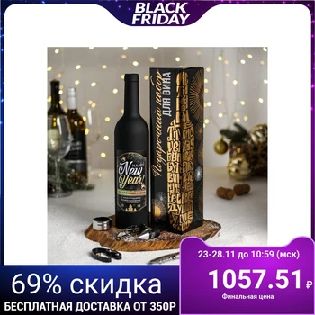 

Gift set for wine "Happy new year", 32,5 х 7 cm 4942416