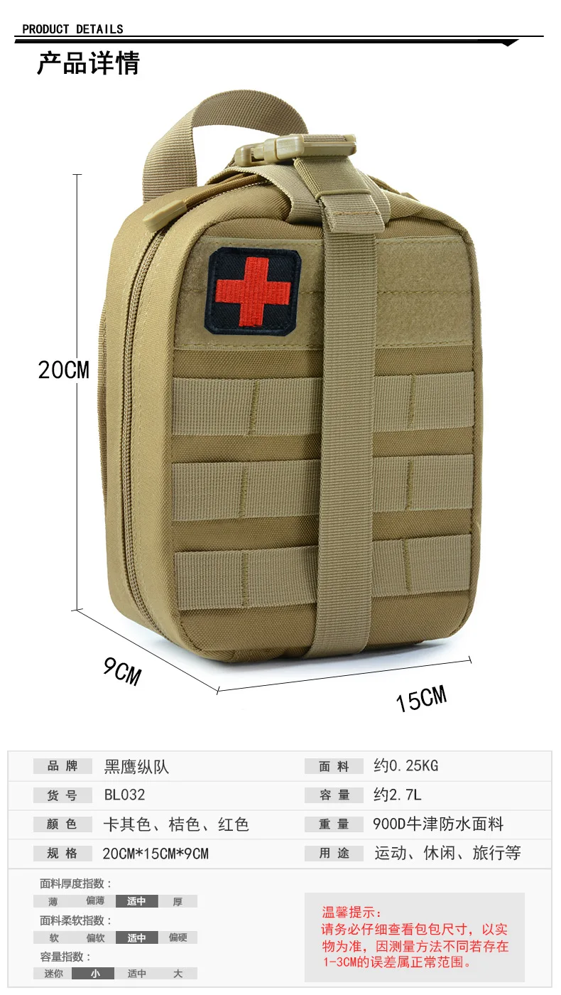 Tactical First Aid Bag Medical Kit Bags Molle EMT Emergency Survival Pouch Outdoor Camping Climbing Medical Box Package