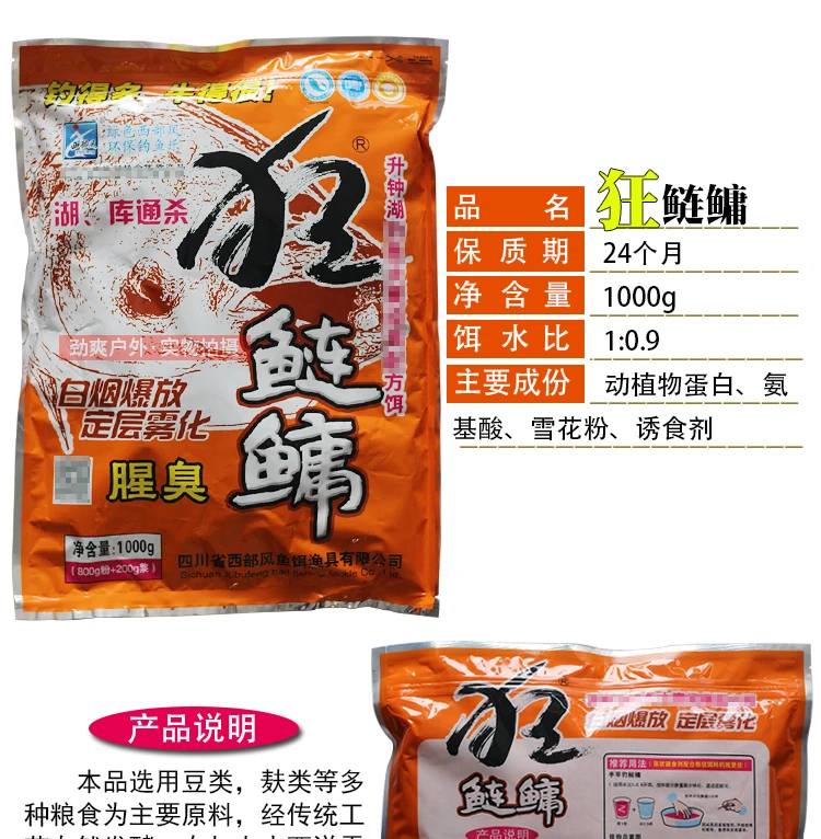 Приманка Mad Bighead Carp Frankincense Mad Bighead Slurry Stench Slurry Bait Серебристая приманка для ловли карпа с закрытым носком и ловля карпа