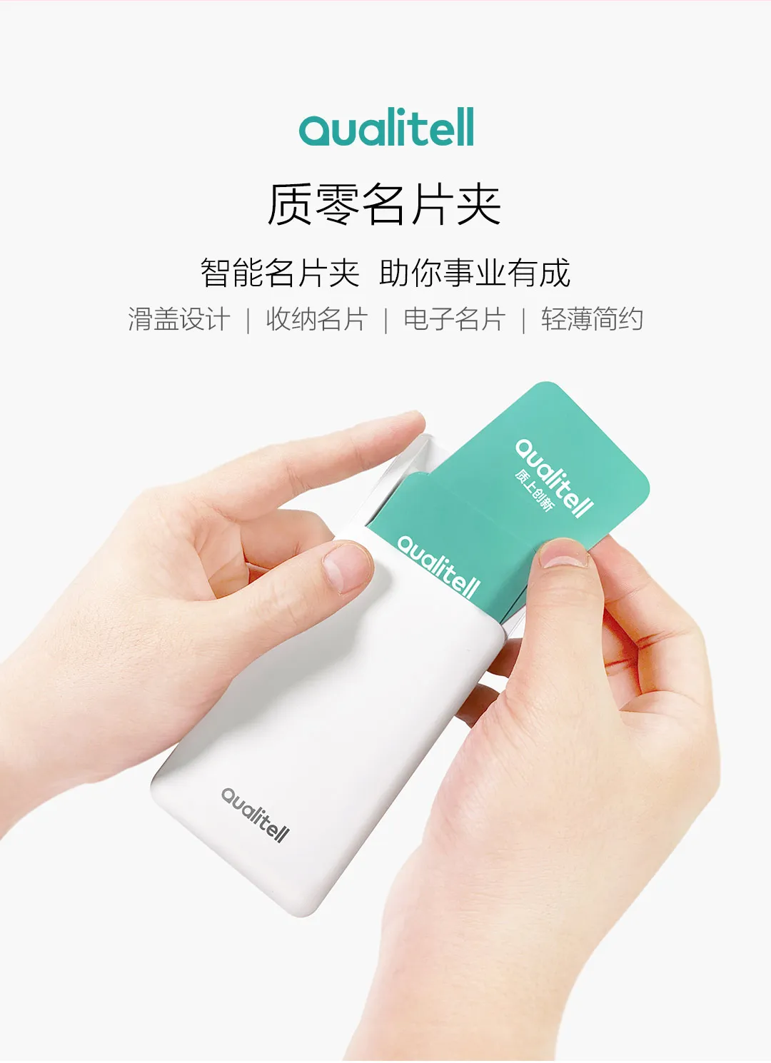 Xiaomi Mijia Youpin Qualitell Zero бизнес-держатель для карт белый дизайн слайдов для хранения визитных карточек электронная визитная карточка