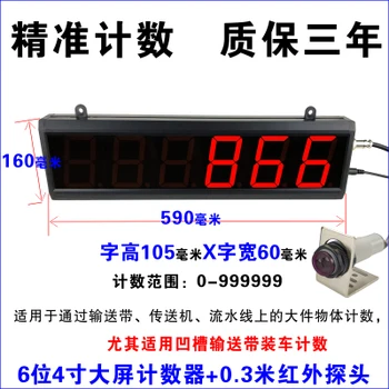 

Large screen conveyor belt loading counter infrared automatic induction pipeline conveyor counting machine industrial count