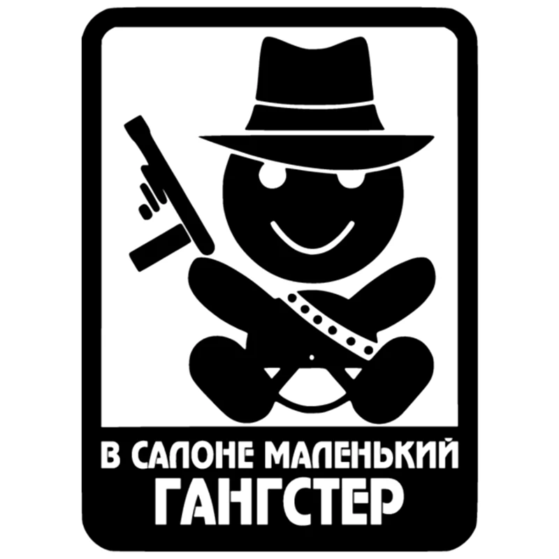 

Car Stickers In The Cabin A Little Gangster Vinyl for Car Window Bumper Trunk Auto Laptop Uv Protection Car Decoration KK18*14cm