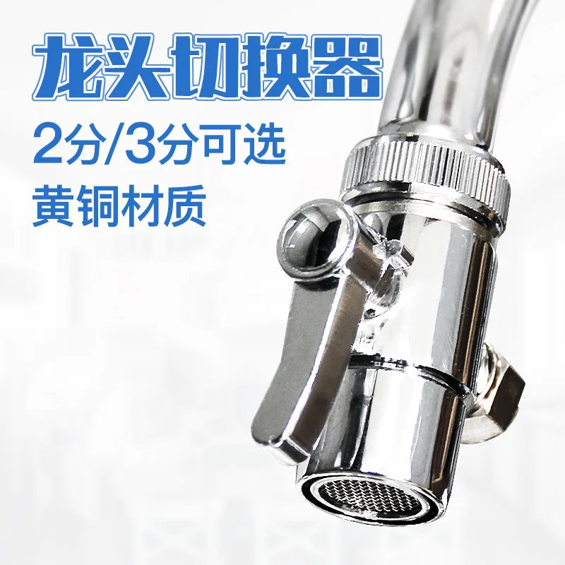 

2 Hours 3 Hours Leading Switcher Converter Water Purifier Faucet Fittings Accessories 2 Points Single Cut Rubber Tips Recharge