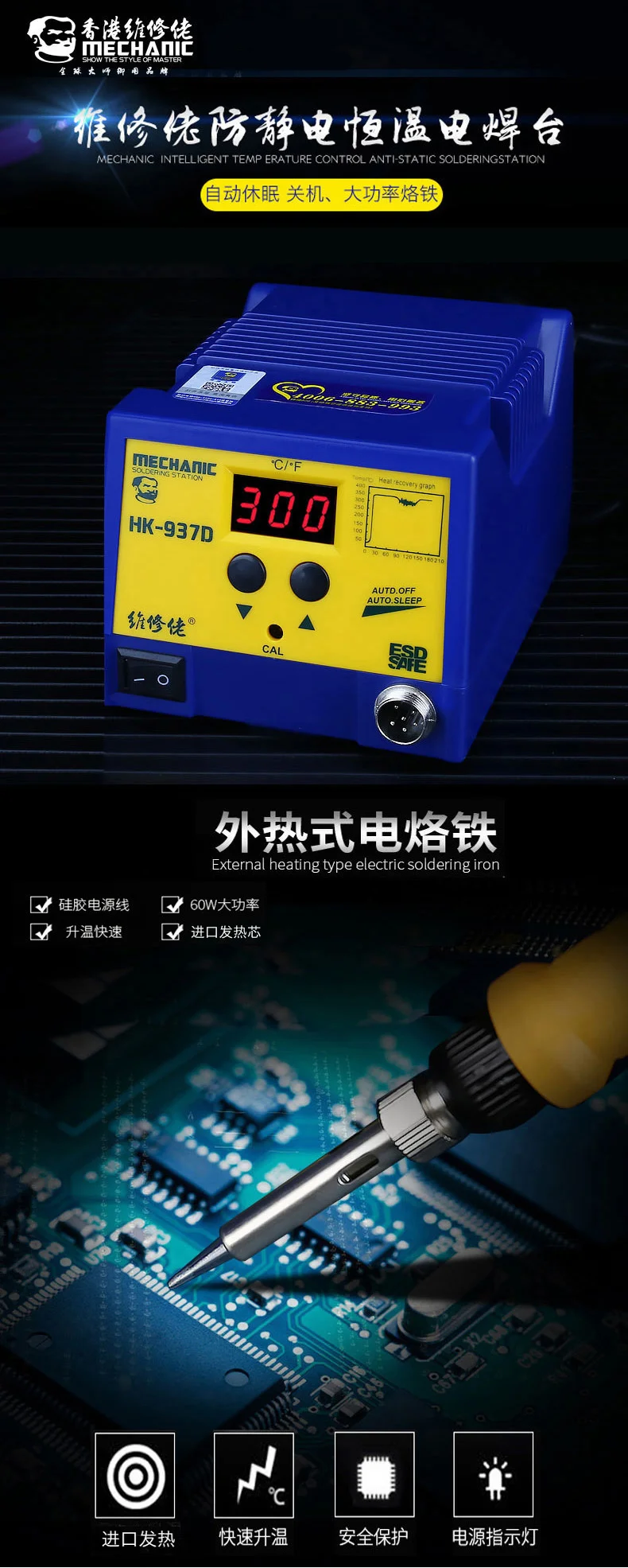 Механик HK-937D интеллектуальный контроль температуры Антистатическая паяльная станция цифровой дисплей сварочный стол обслуживание железа