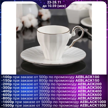 

Pair of tea 200 ml "Valerie", saucer 16 cm