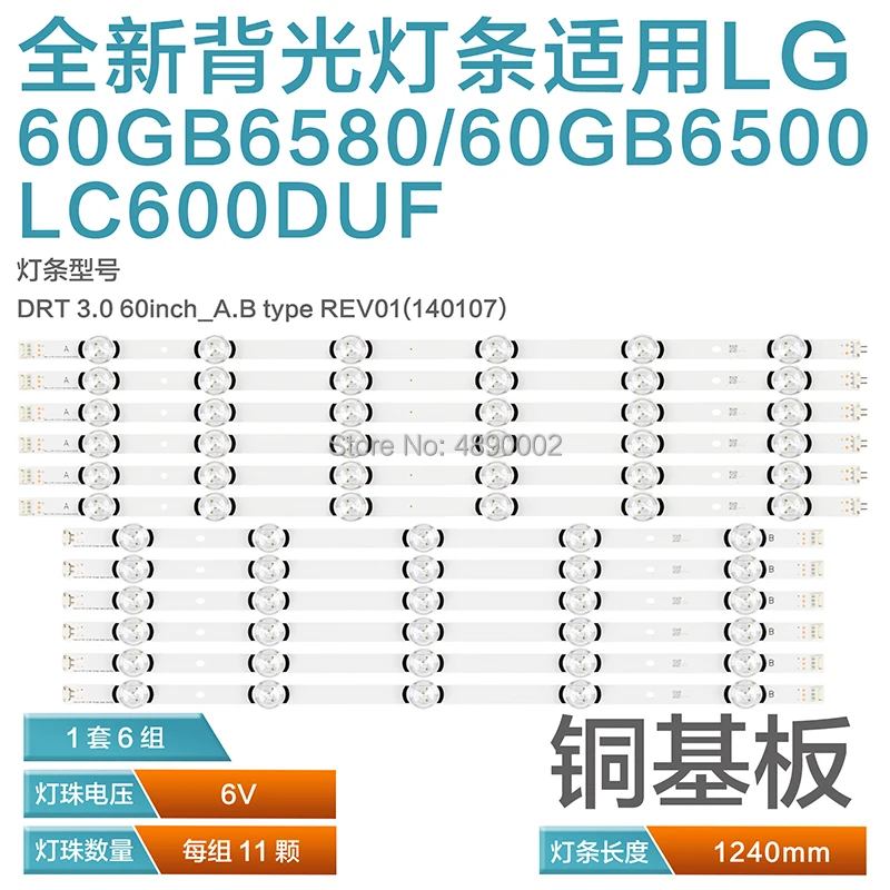 Светодиодсветодиодный подсветка для телевизора LG 60GB6580 LC600DUF innotek DRT 3 0 60 pu lg adas B