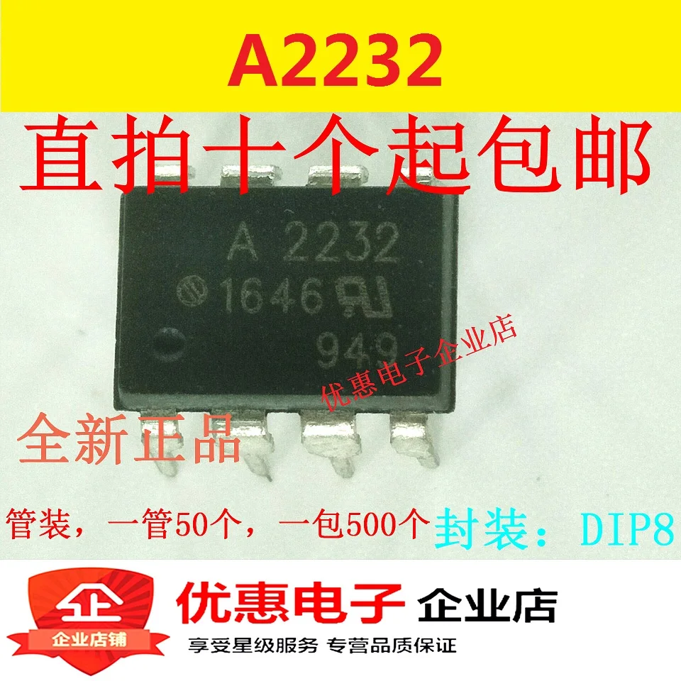10 шт./лот HCPL-2232 A2232 DIP-8